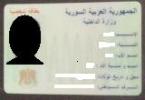 une carte d'identit&eacute;